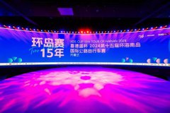 ϲʢ2024ʮ컷ϵʹ·гʢ